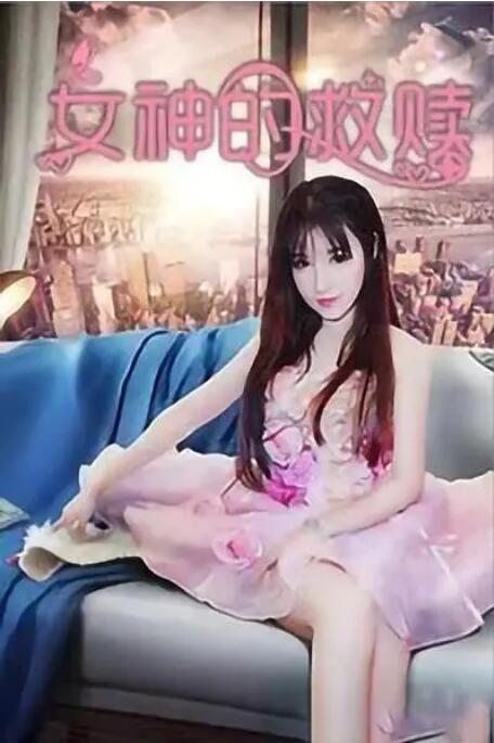 教练的痴迷