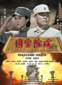 教练的痴迷